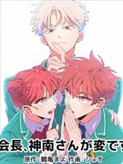 《墨色江湖》国漫改编作品封面